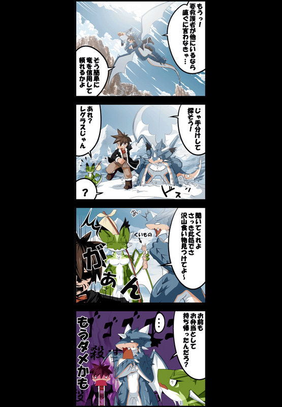 竜族の暮らし 第24ページ