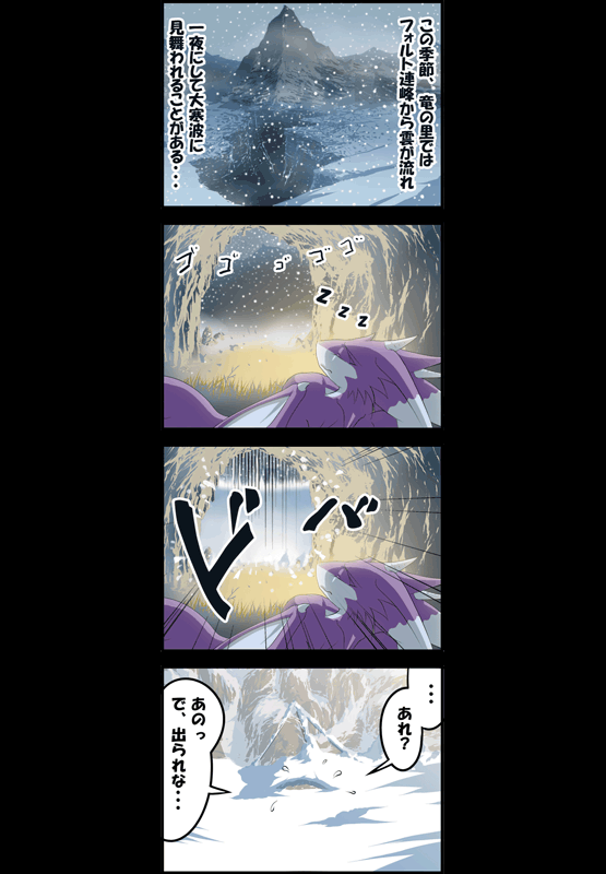 竜族の暮らし 第26ページ