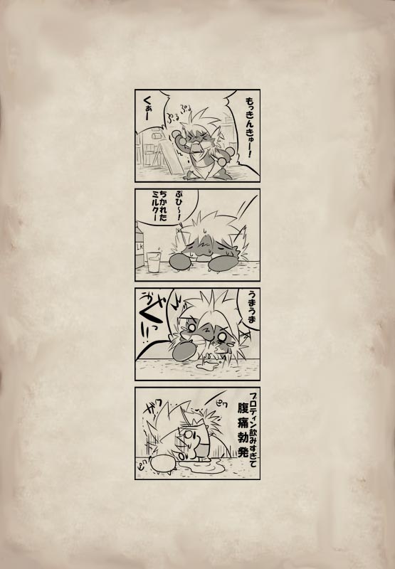 日常四コマ 第10ページ