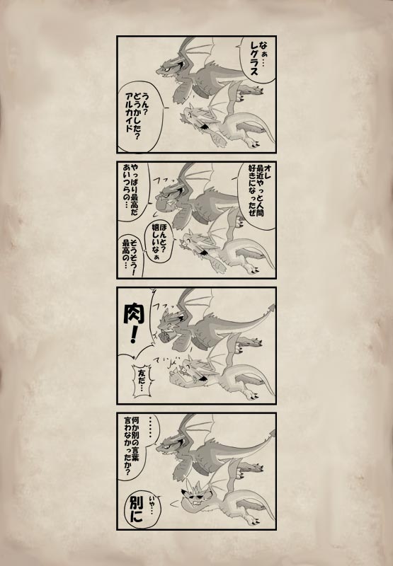 日常四コマ 第20ページ