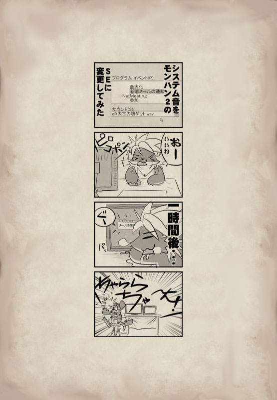 日常四コマ 第26ページ