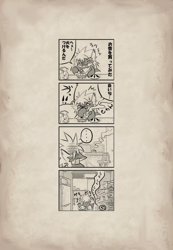 日常四コマ 第9ページ